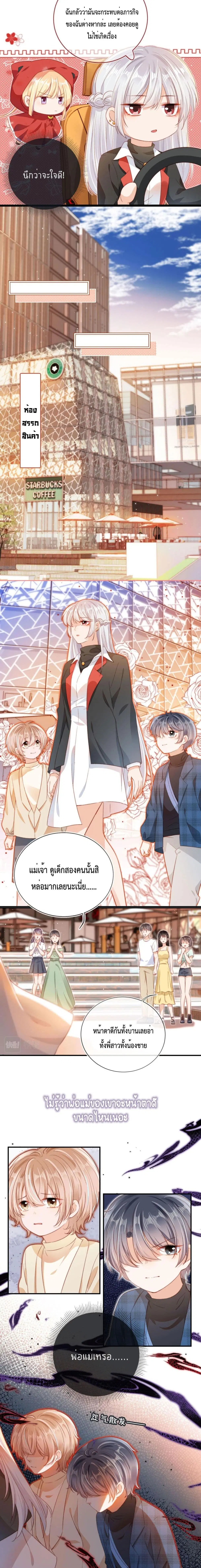 Who are you ตอนที่ 7 หน้า 3