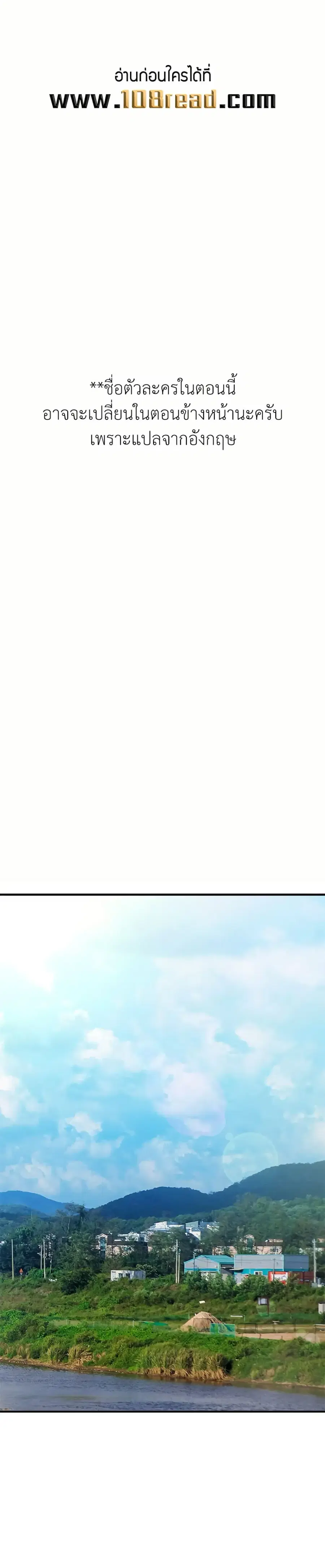 Who Cares if it’s a Lie? ตอนที่ 1 หน้า 1