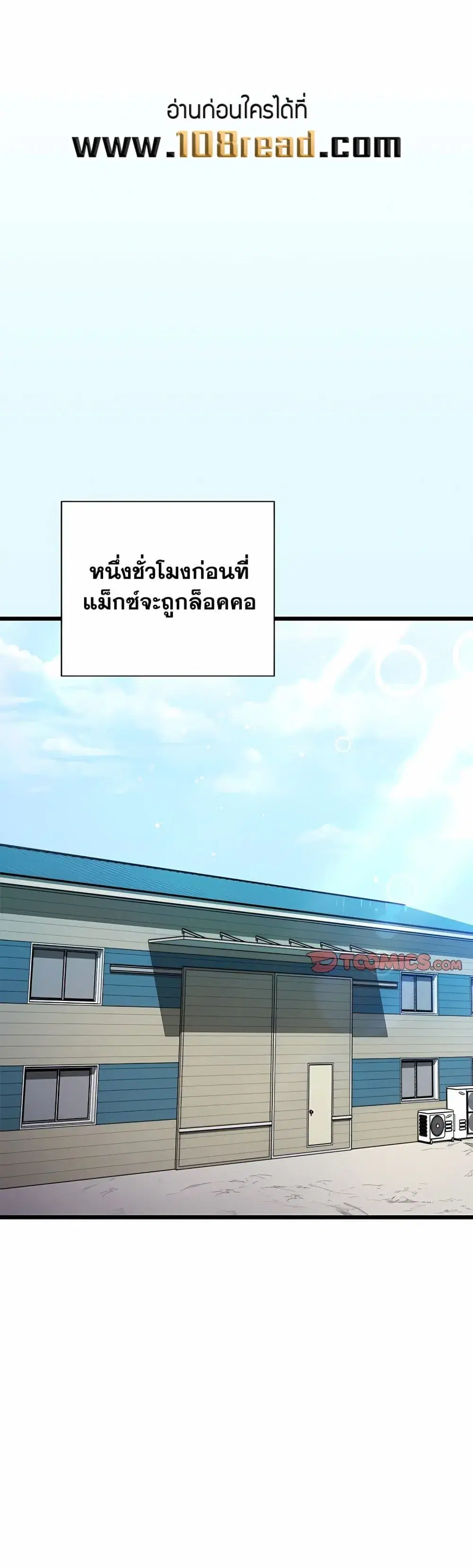Who Cares if it’s a Lie? ตอนที่ 10 หน้า 1
