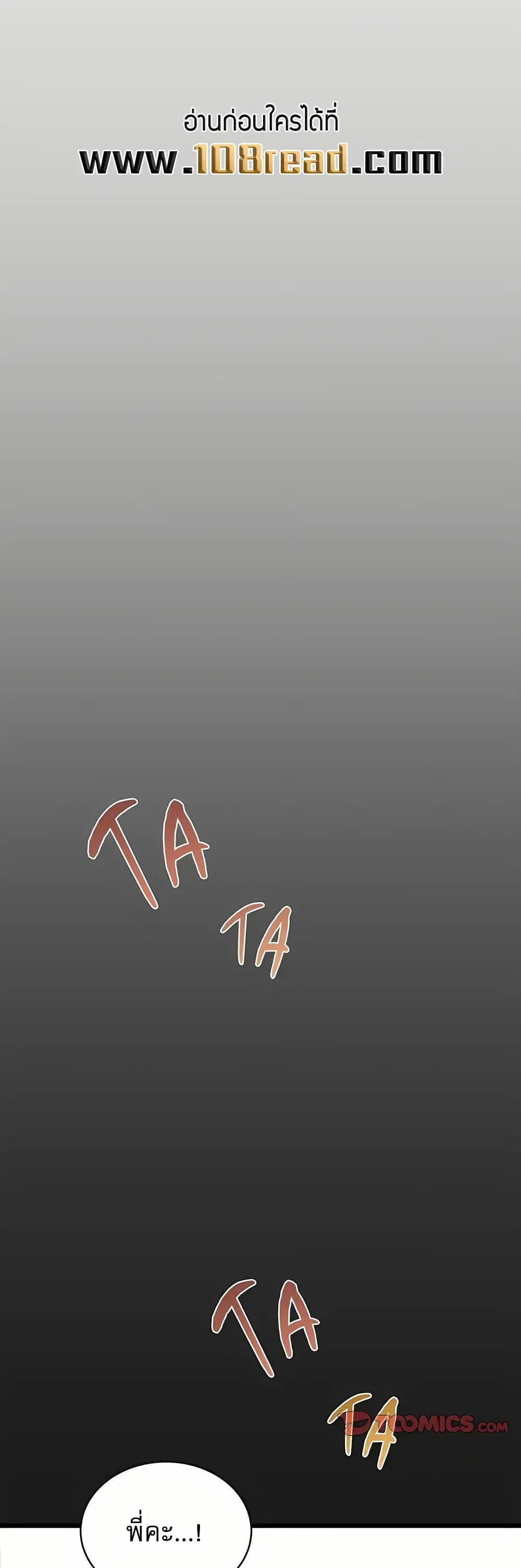 Who Cares if it’s a Lie? ตอนที่ 11 หน้า 1