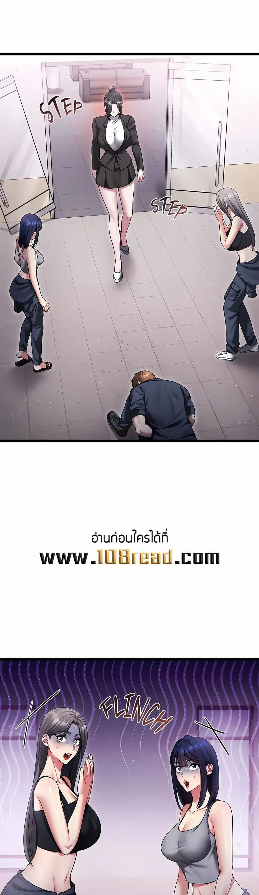 Who Cares if it’s a Lie? ตอนที่ 12 หน้า 1