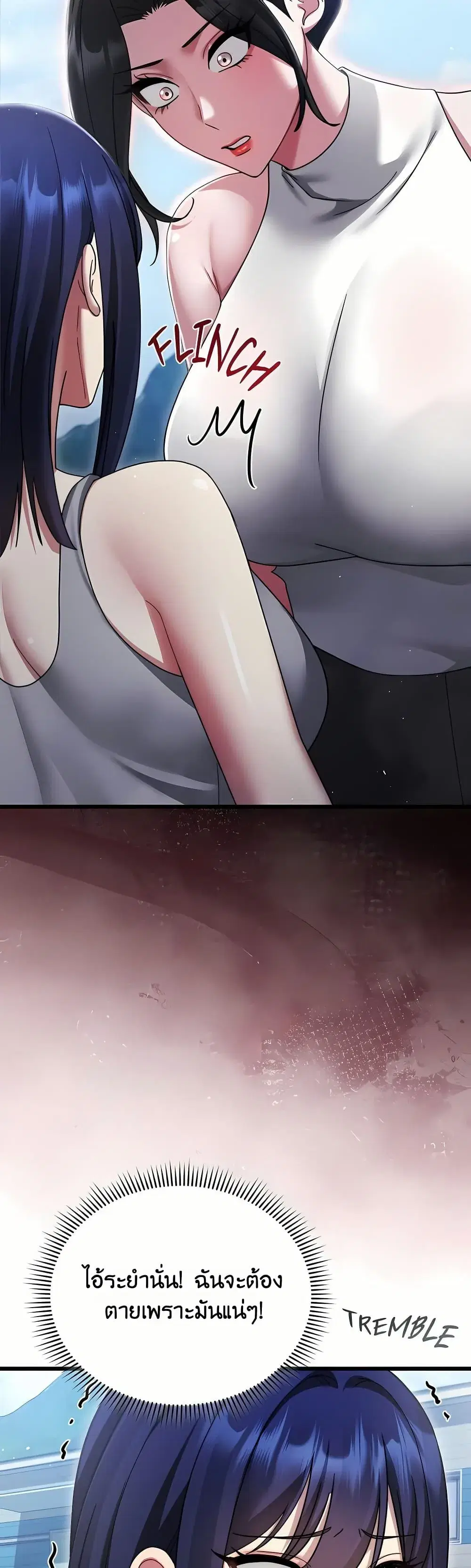 Who Cares if it’s a Lie? ตอนที่ 13 หน้า 2
