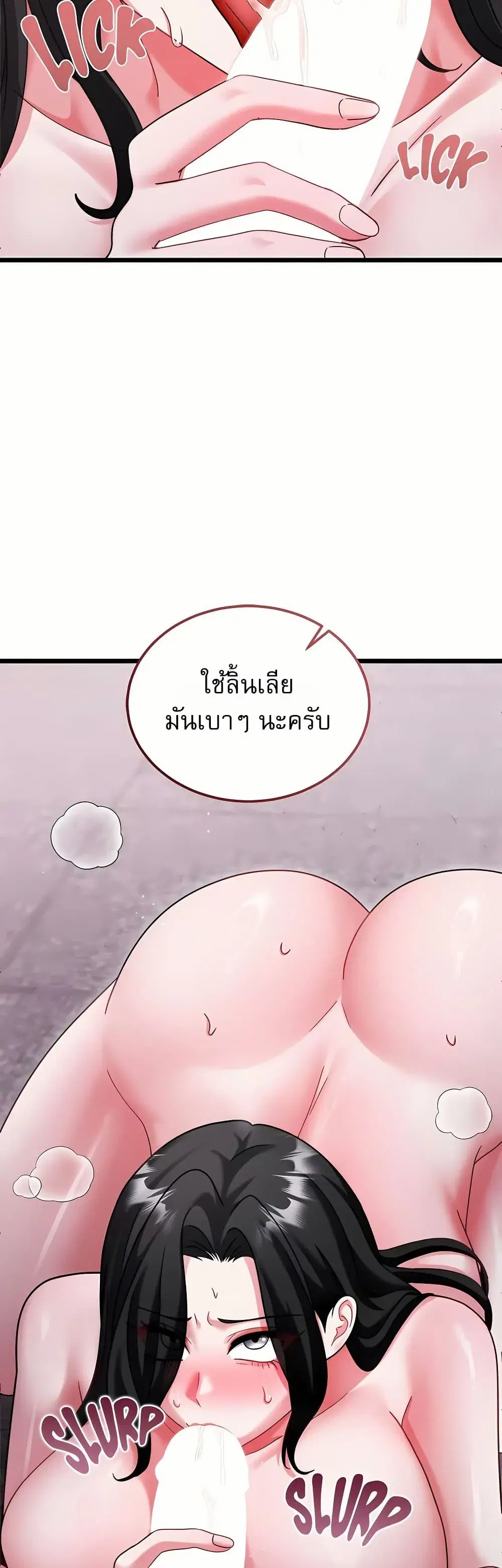 Who Cares if it’s a Lie? ตอนที่ 15 หน้า 3