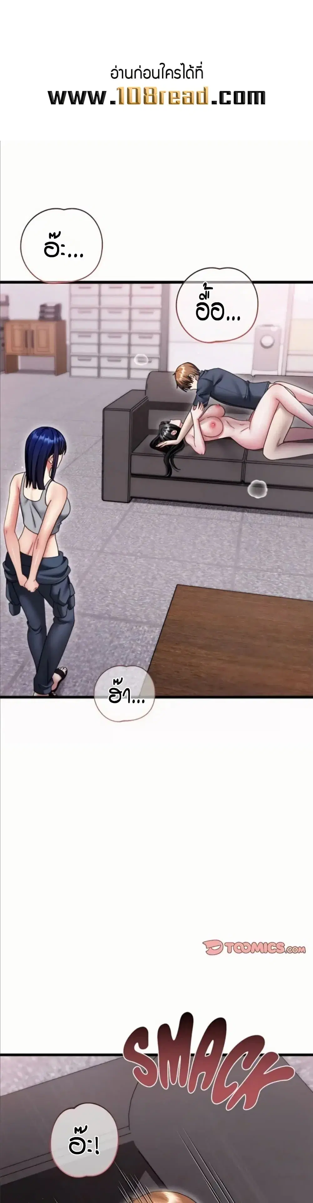 Who Cares if it’s a Lie? ตอนที่ 16 หน้า 1