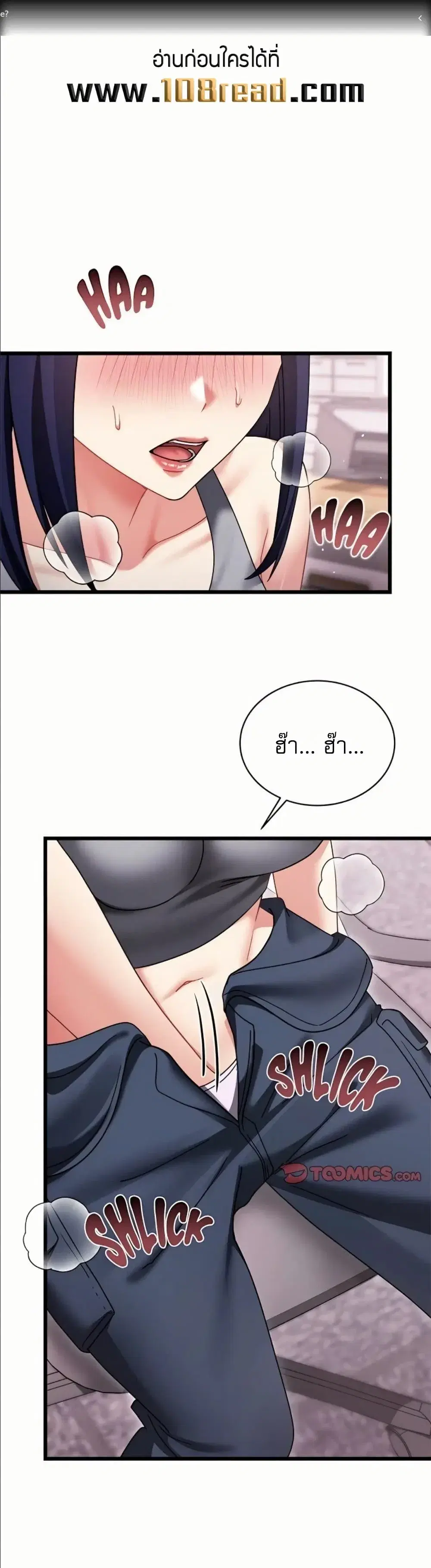 Who Cares if it’s a Lie? ตอนที่ 17 หน้า 1