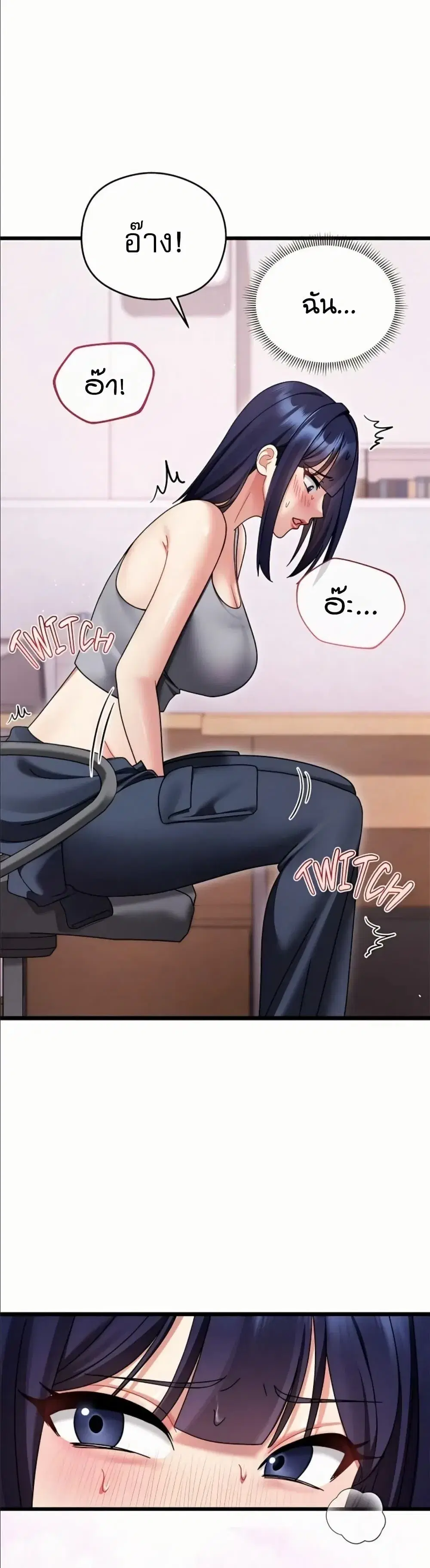 Who Cares if it’s a Lie? ตอนที่ 17 หน้า 2
