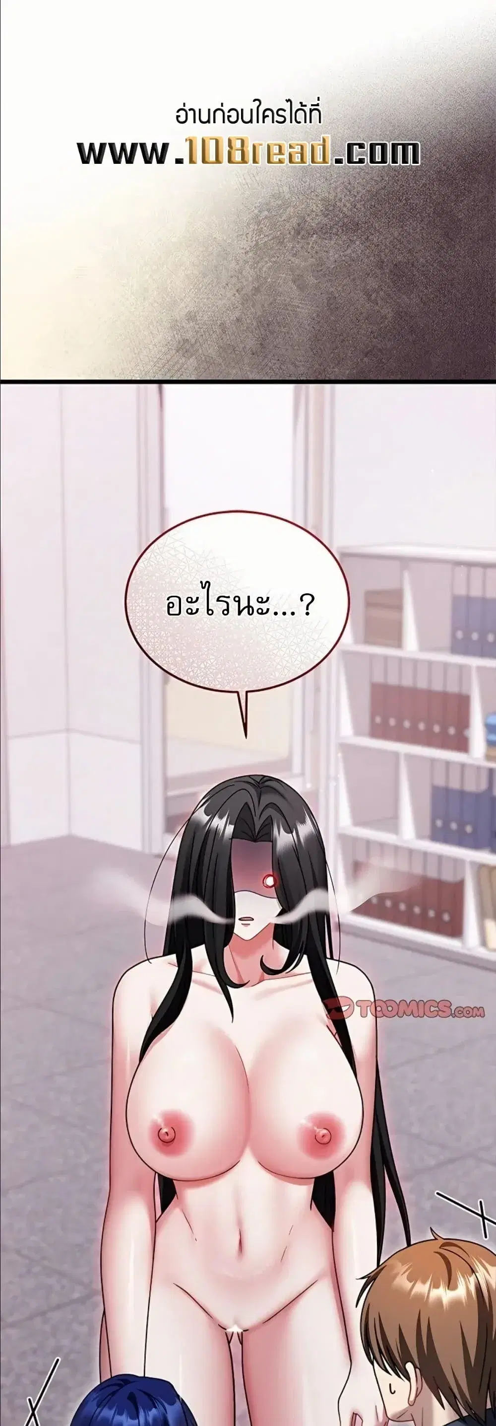 Who Cares if it’s a Lie? ตอนที่ 18 หน้า 1