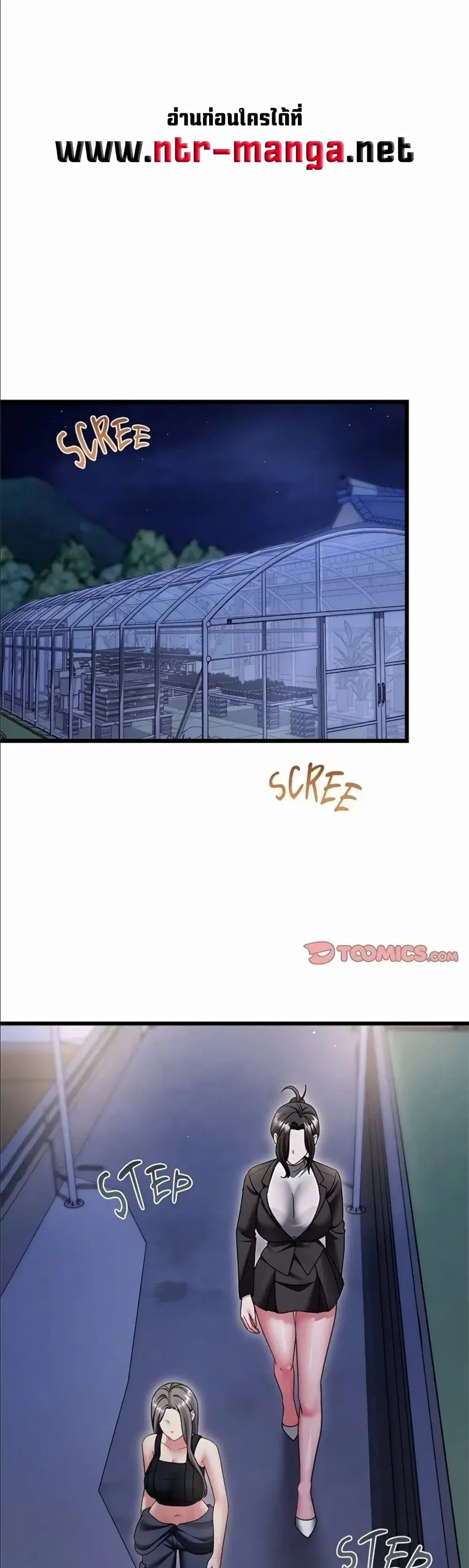 Who Cares if it’s a Lie? ตอนที่ 19 หน้า 1