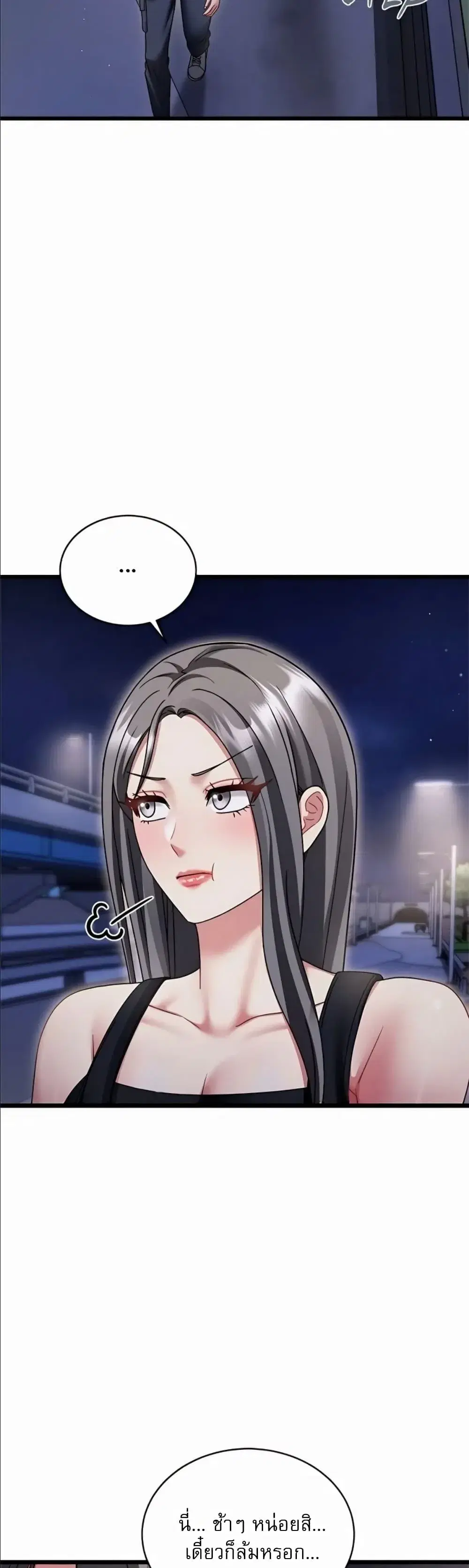 Who Cares if it’s a Lie? ตอนที่ 19 หน้า 2