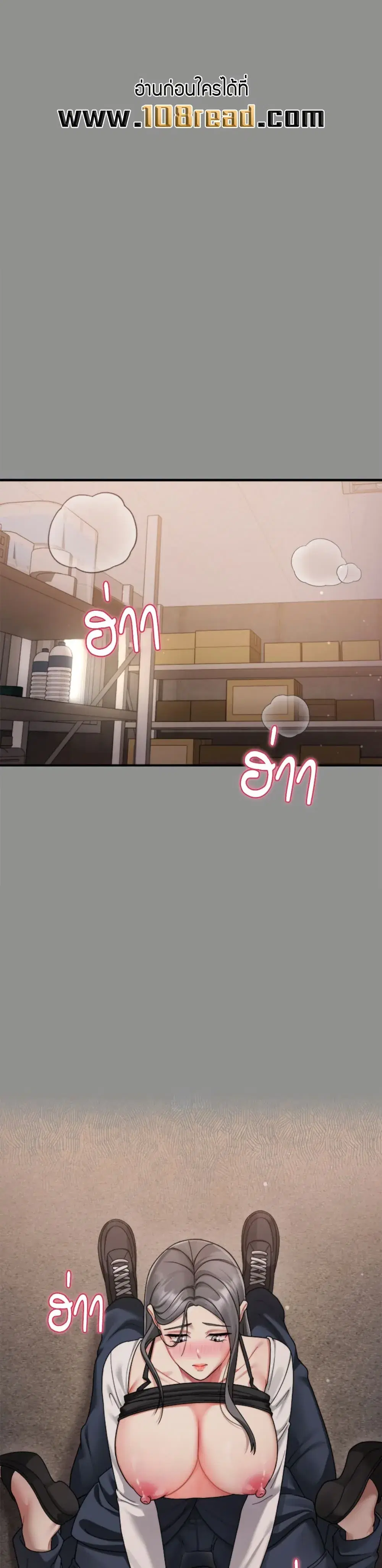 Who Cares if it’s a Lie? ตอนที่ 2 หน้า 1