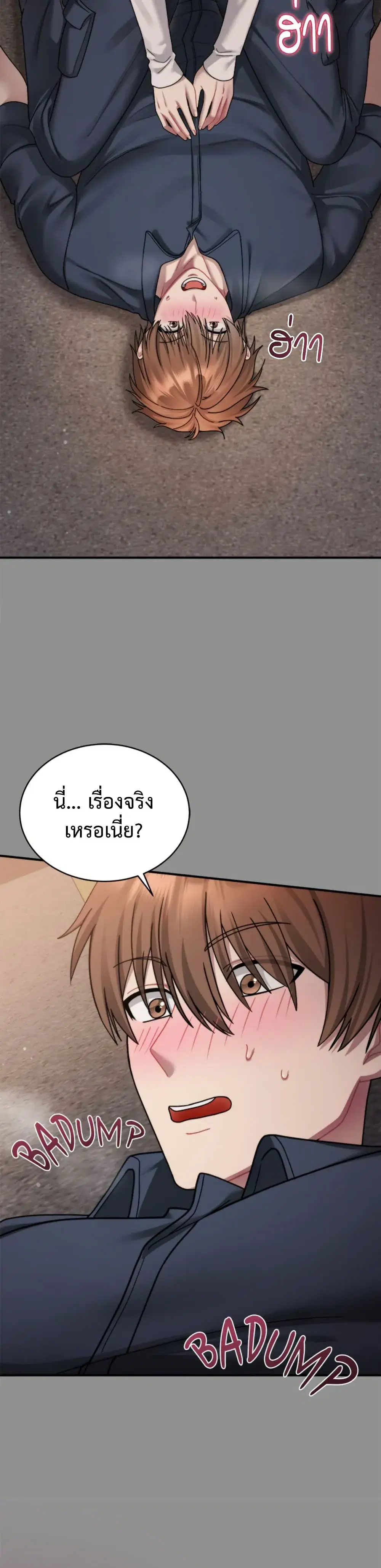 Who Cares if it’s a Lie? ตอนที่ 2 หน้า 2
