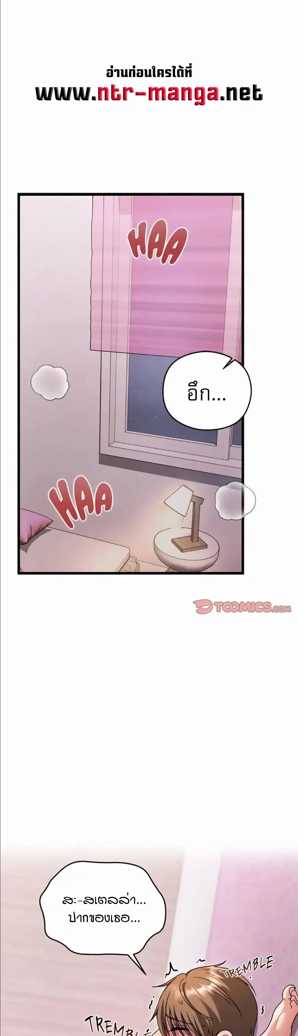 Who Cares if it’s a Lie? ตอนที่ 20 หน้า 1