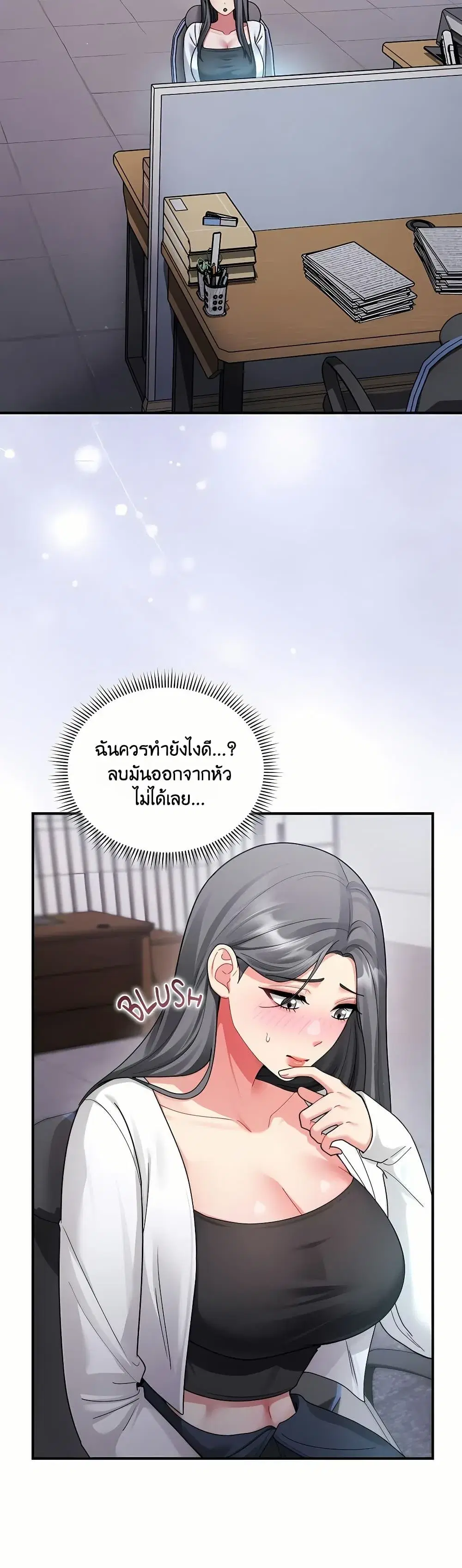 Who Cares if it’s a Lie? ตอนที่ 4 หน้า 2