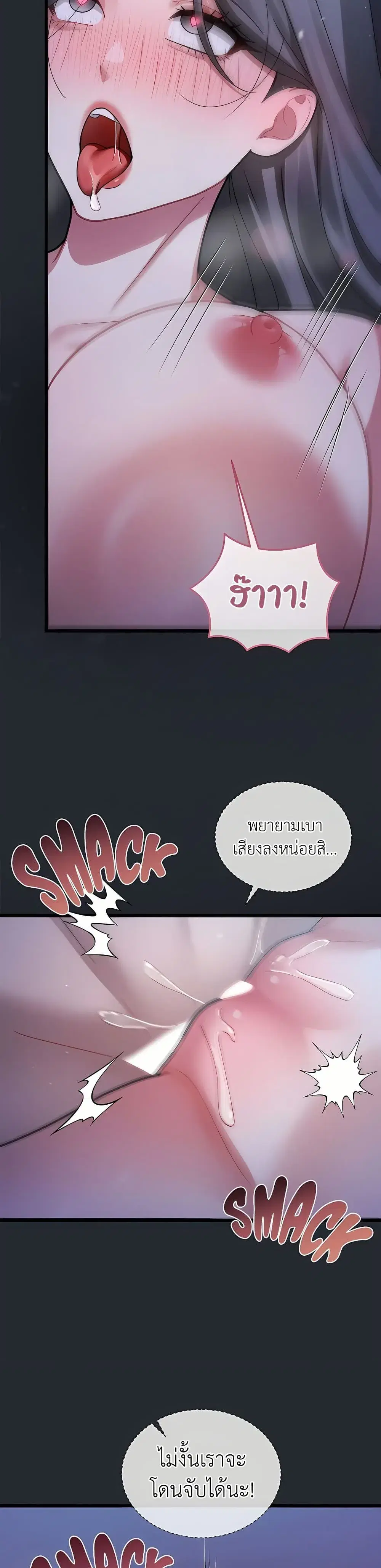 Who Cares if it’s a Lie? ตอนที่ 6 หน้า 2