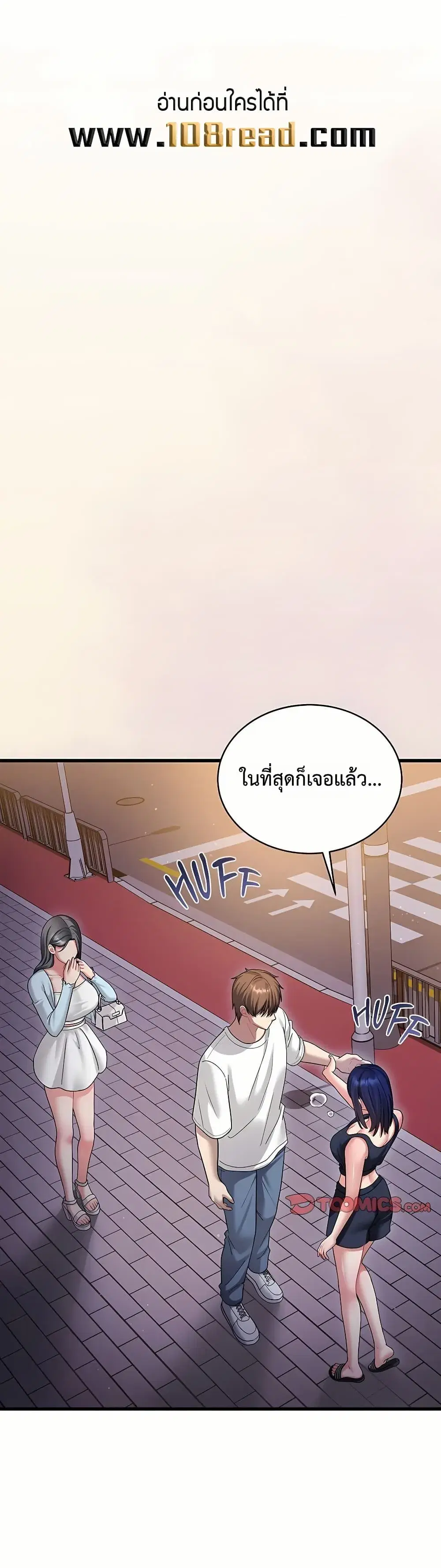 Who Cares if it’s a Lie? ตอนที่ 7 หน้า 1