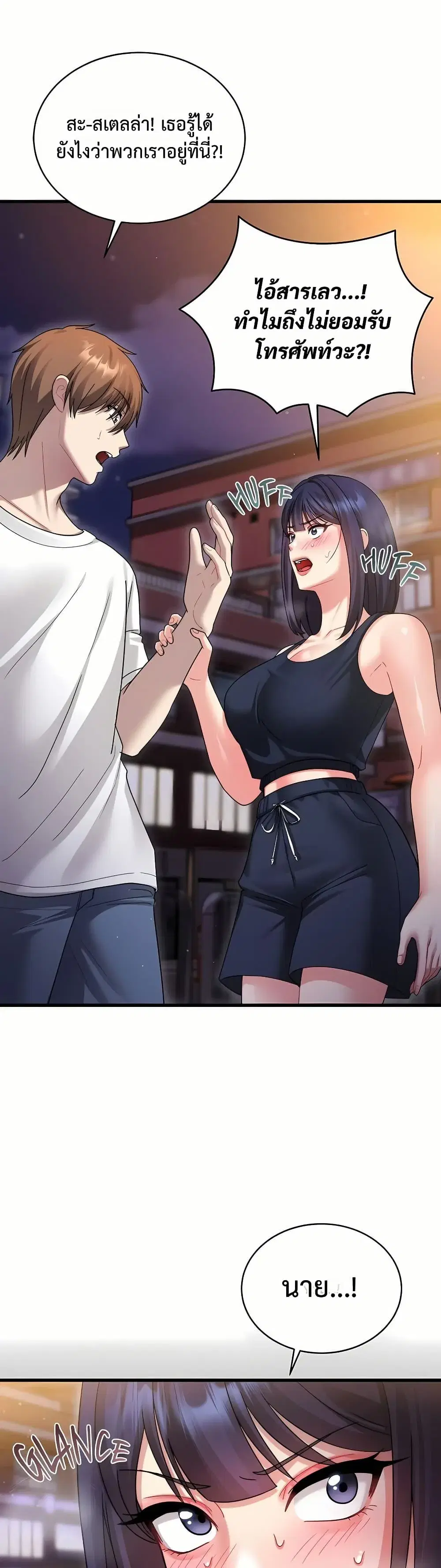 Who Cares if it’s a Lie? ตอนที่ 7 หน้า 2