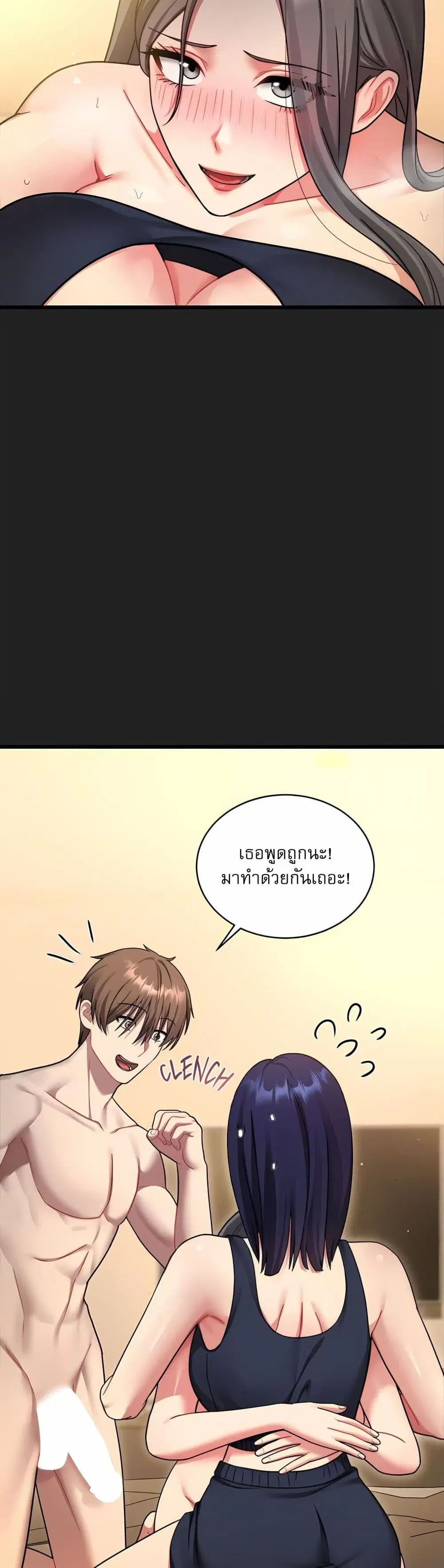 Who Cares if it’s a Lie? ตอนที่ 8 หน้า 3