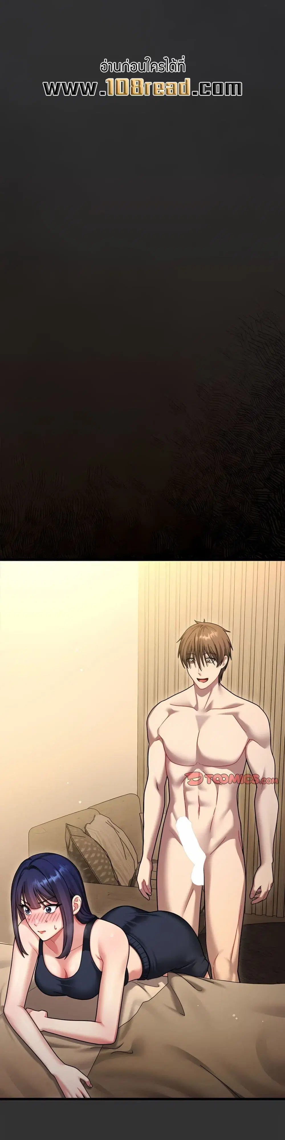 Who Cares if it’s a Lie? ตอนที่ 9 หน้า 1