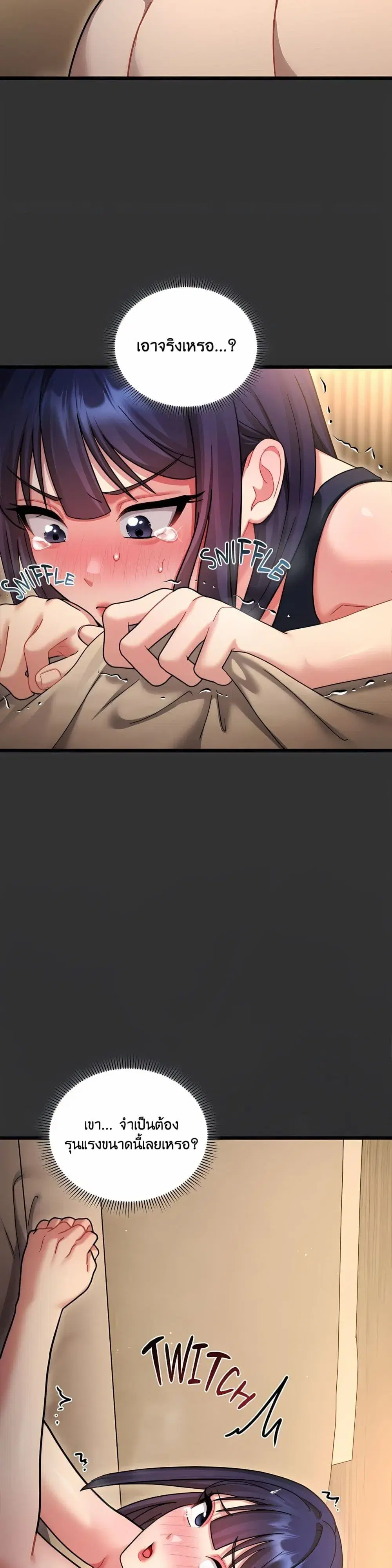 Who Cares if it’s a Lie? ตอนที่ 9 หน้า 3