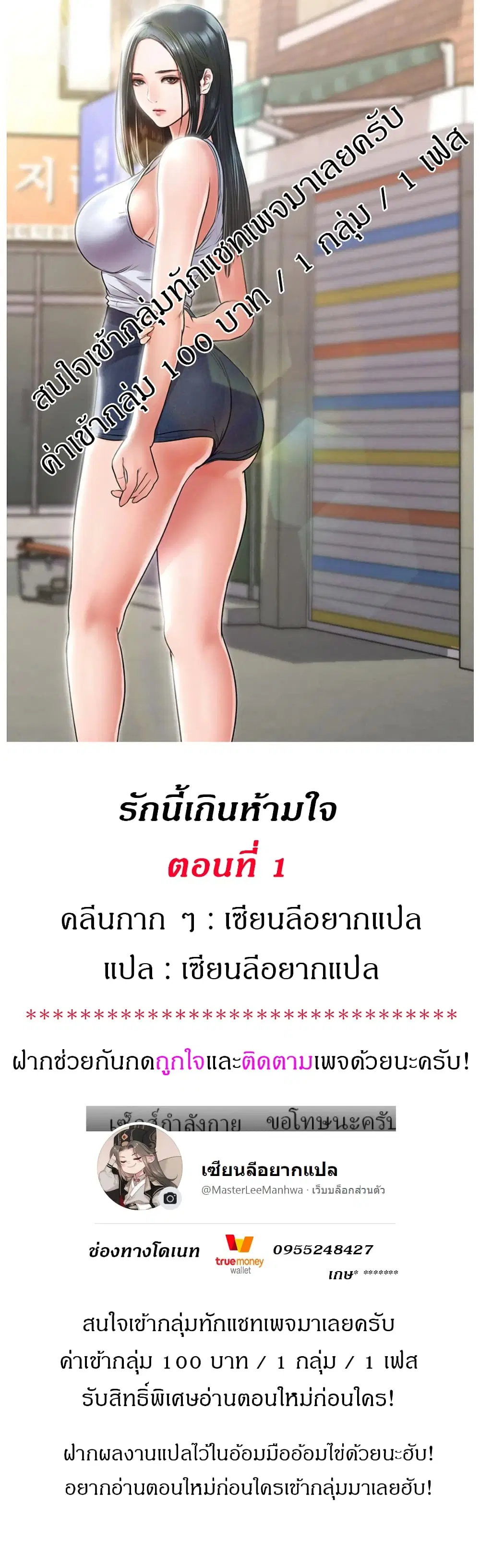 Who did you do with? ตอนที่ 1 หน้า 1