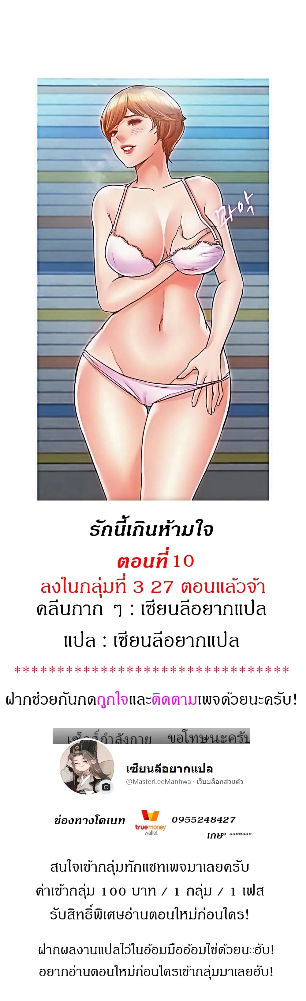 Who did you do with? ตอนที่ 10 หน้า 1