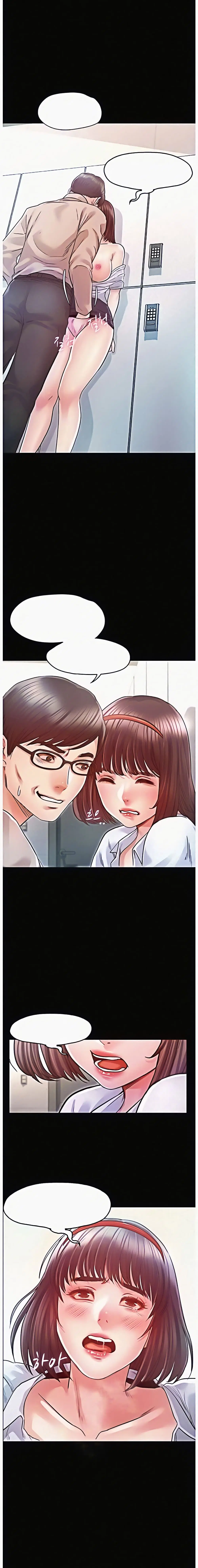 Who did you do with? ตอนที่ 11 หน้า 2