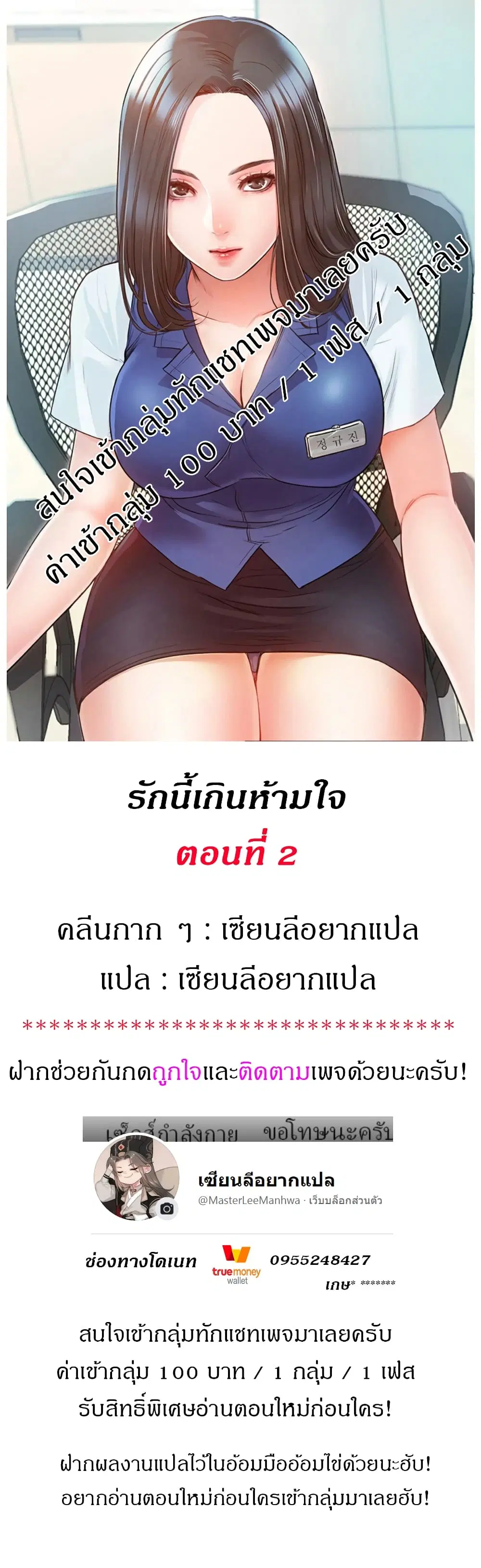 Who did you do with? ตอนที่ 2 หน้า 1