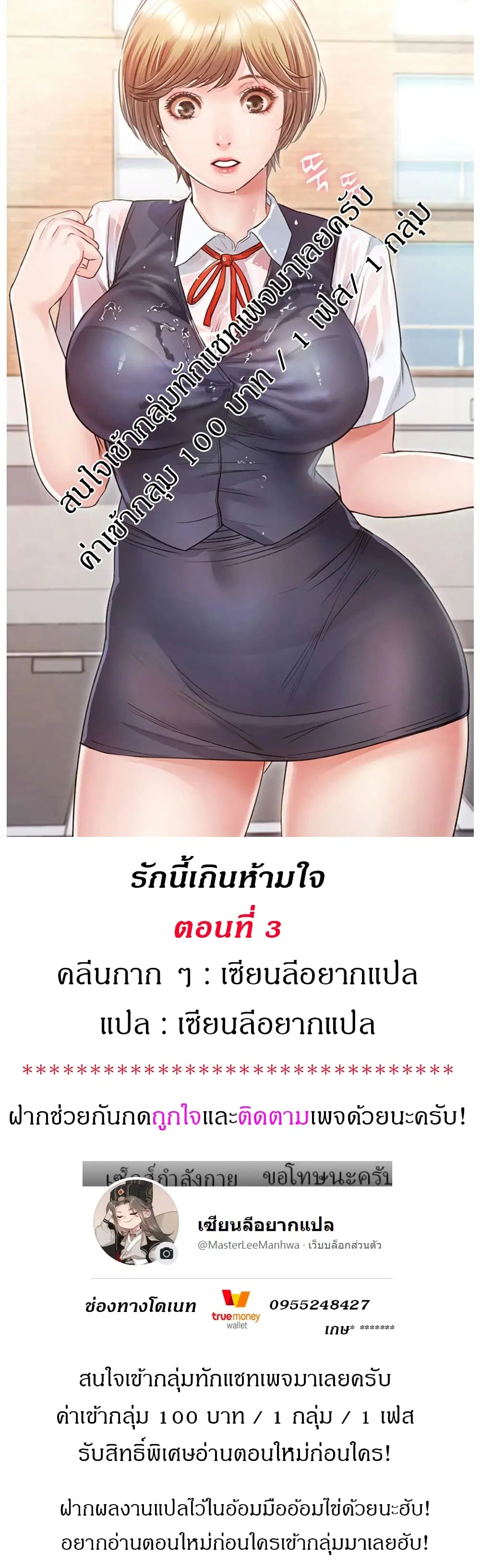 Who did you do with? ตอนที่ 3 หน้า 1