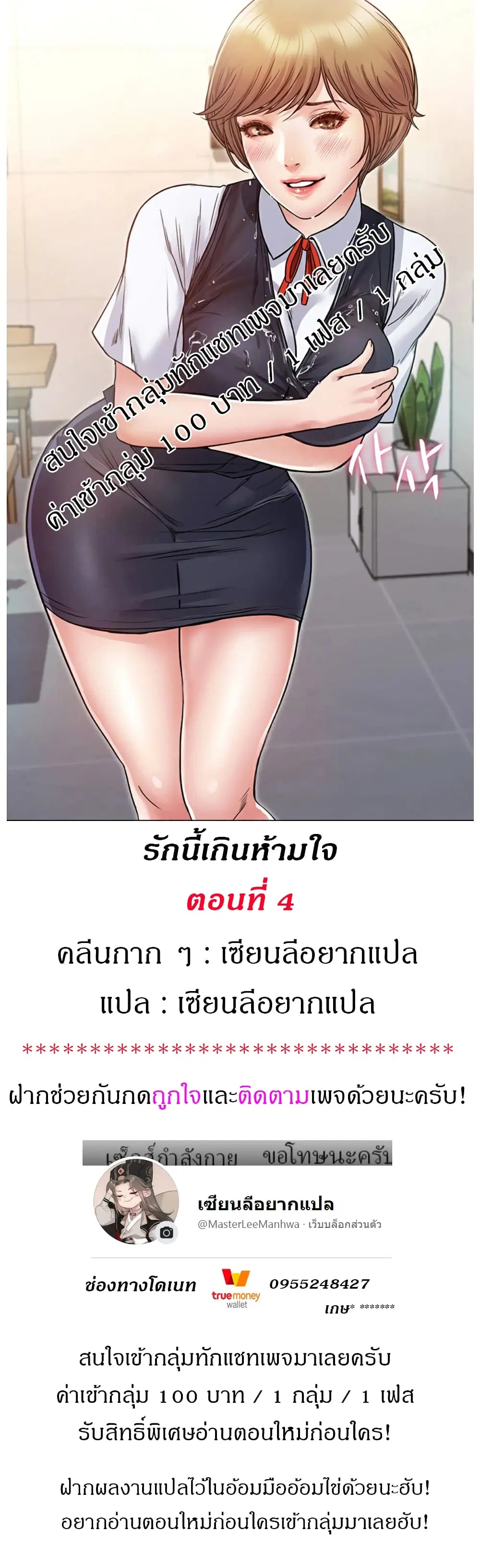 Who did you do with? ตอนที่ 4 หน้า 1