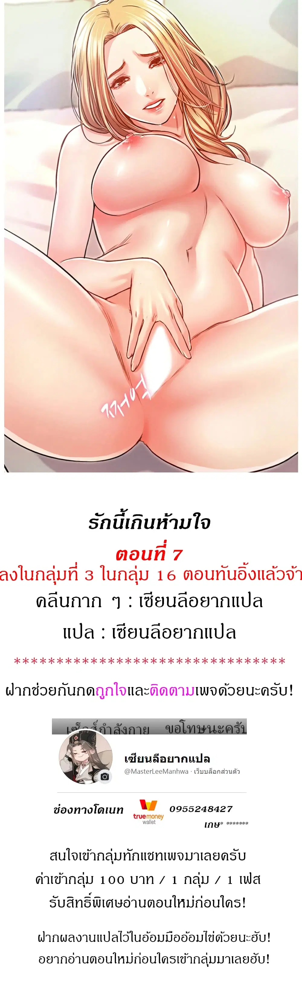 Who did you do with? ตอนที่ 7 หน้า 1