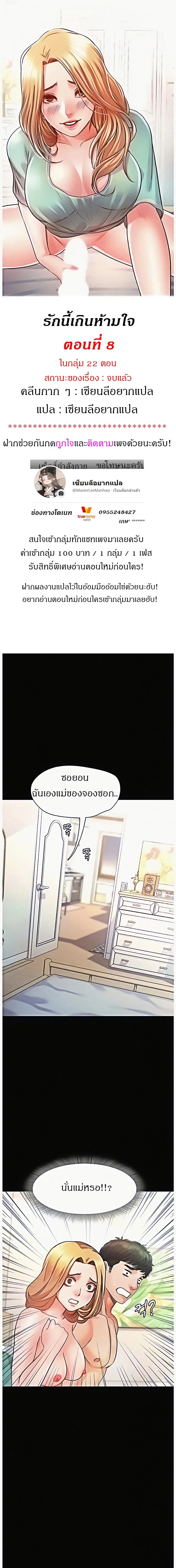 Who did you do with? ตอนที่ 8 หน้า 1
