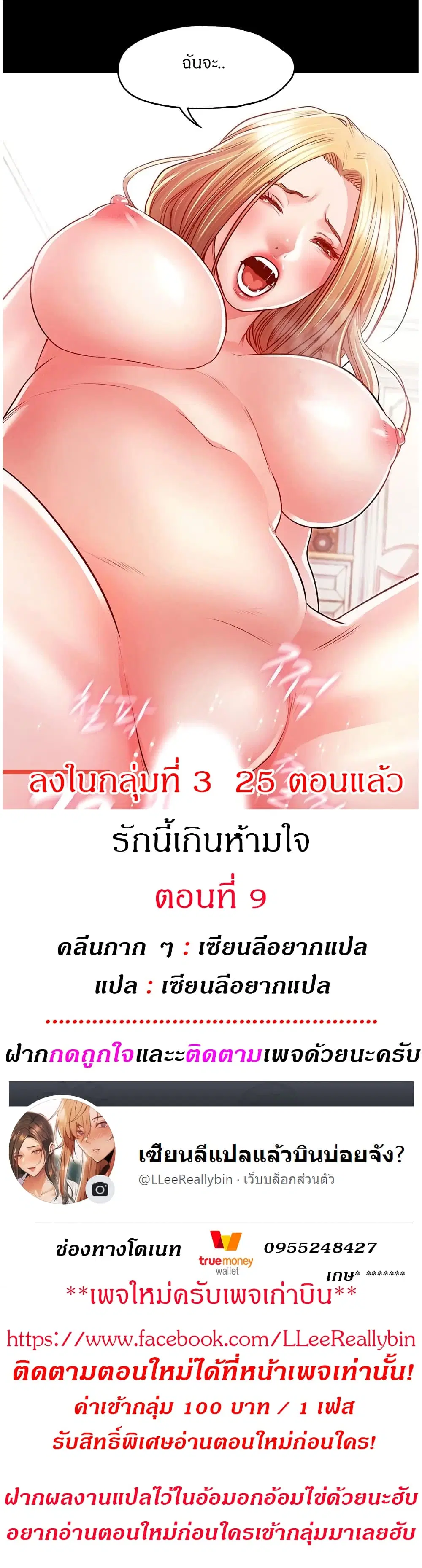 Who did you do with? ตอนที่ 9 หน้า 1