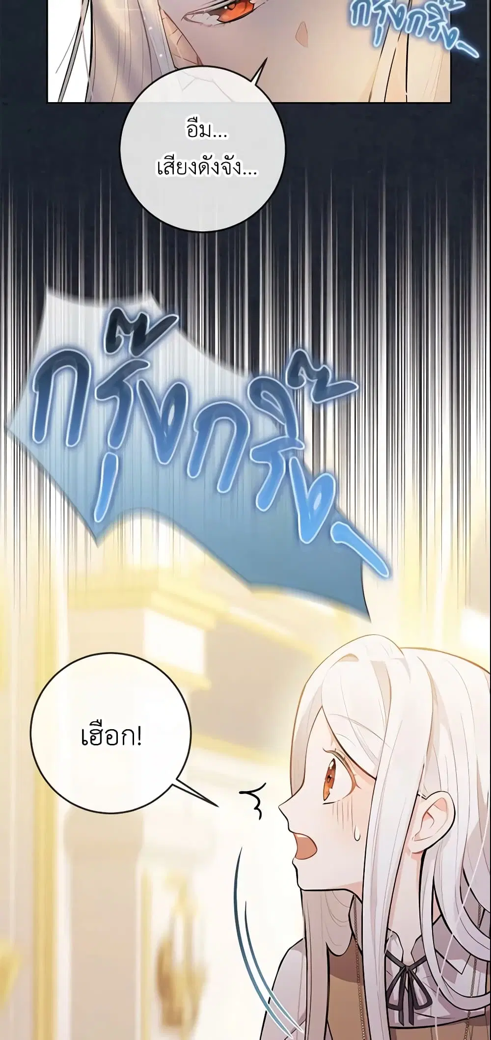 Who Do You Like More, Mom or Dad ตอนที่ 1 หน้า 2