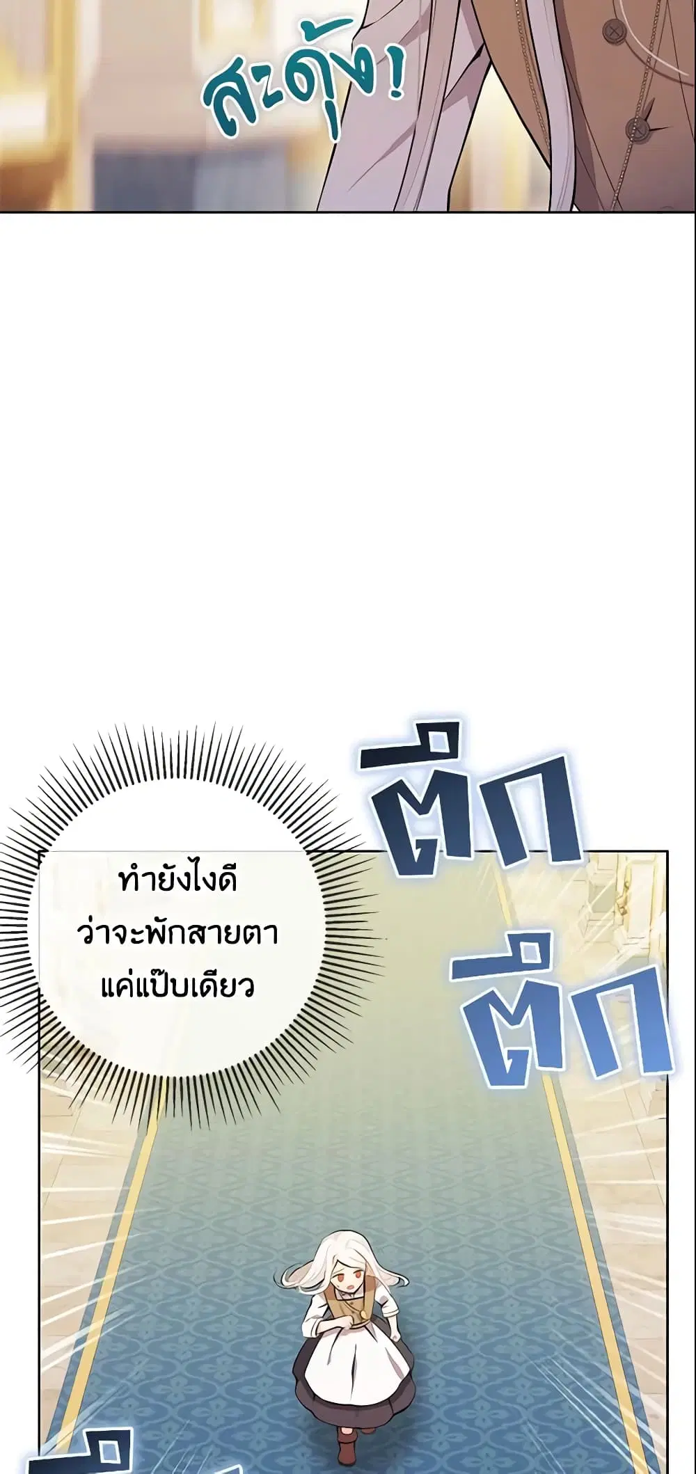 Who Do You Like More, Mom or Dad ตอนที่ 1 หน้า 3
