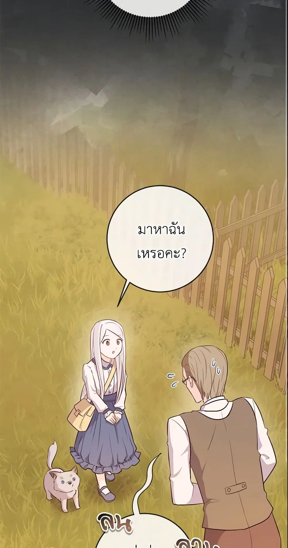 Who Do You Like More, Mom or Dad ตอนที่ 10 หน้า 2
