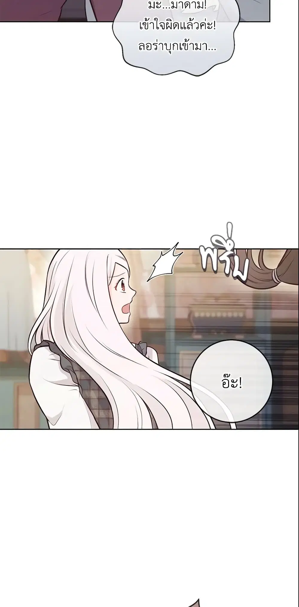 Who Do You Like More, Mom or Dad ตอนที่ 13 หน้า 3