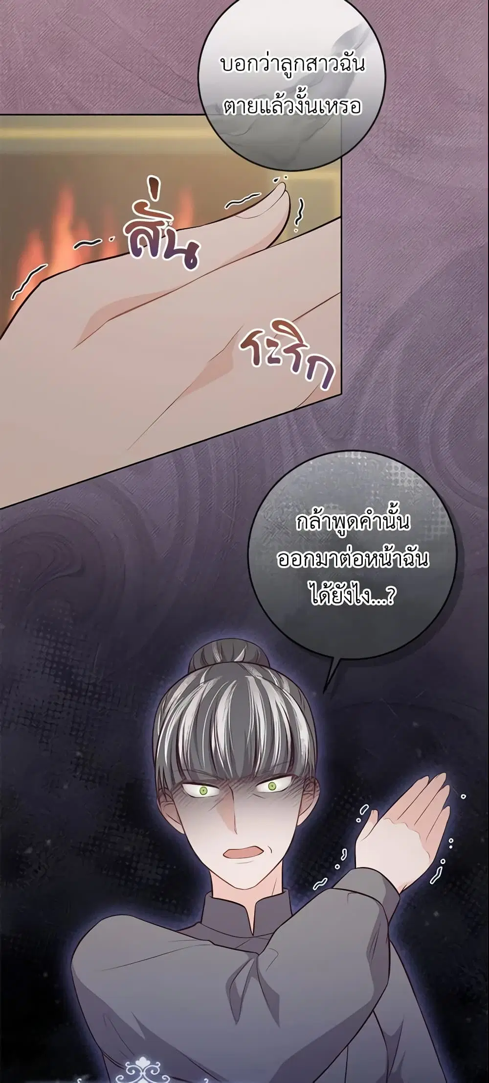 Who Do You Like More, Mom or Dad ตอนที่ 14 หน้า 3