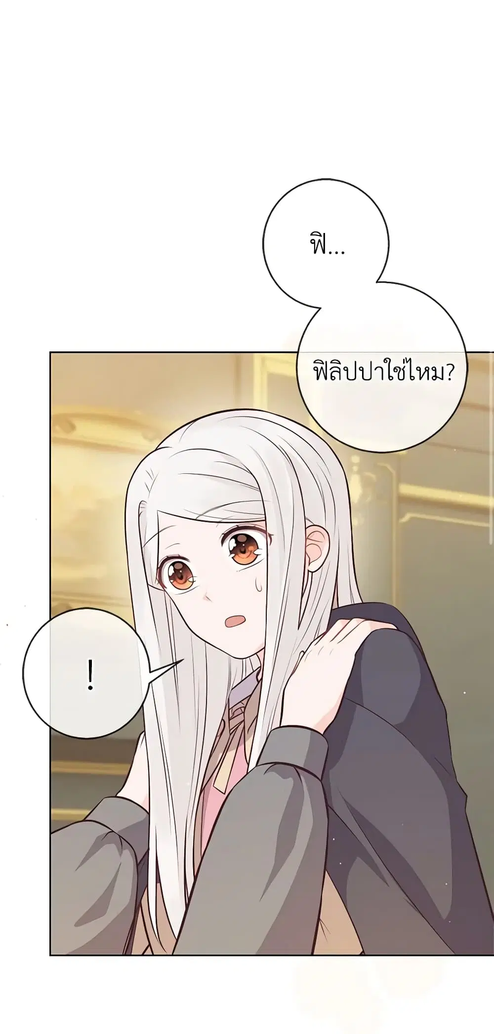 Who Do You Like More, Mom or Dad ตอนที่ 16 หน้า 1