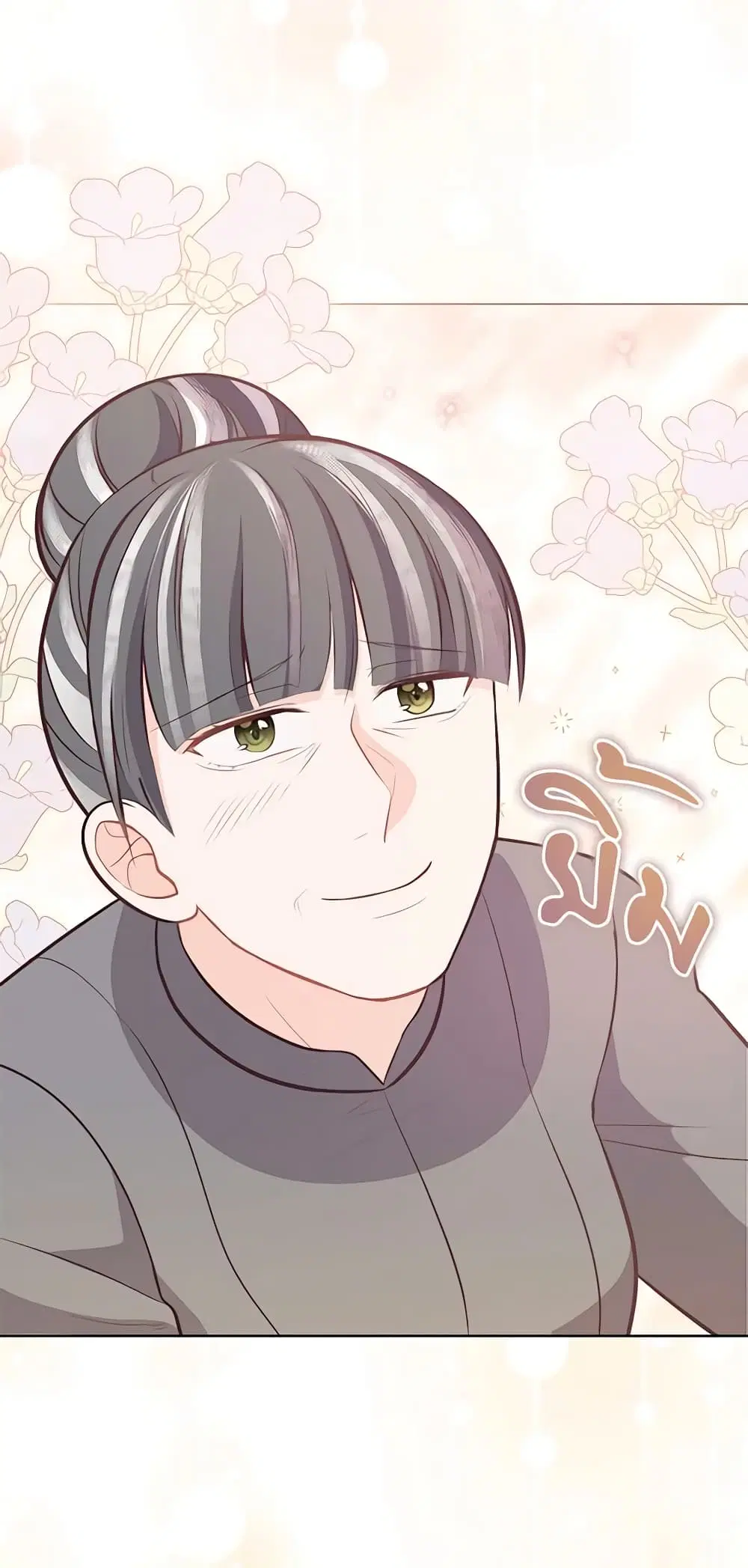 Who Do You Like More, Mom or Dad ตอนที่ 16 หน้า 3