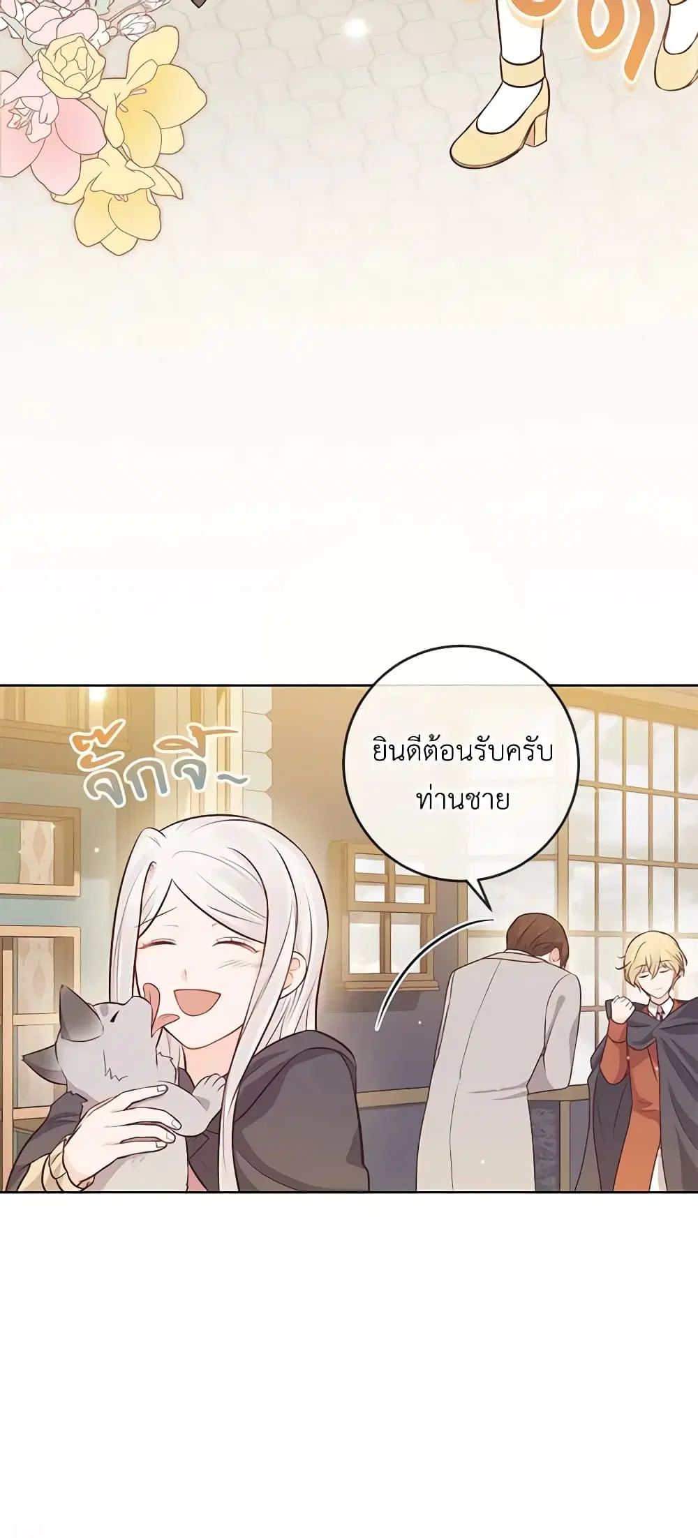 Who Do You Like More, Mom or Dad ตอนที่ 17 หน้า 1
