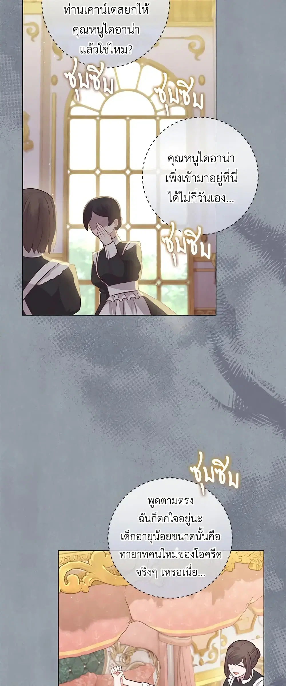 Who Do You Like More, Mom or Dad ตอนที่ 19 หน้า 3