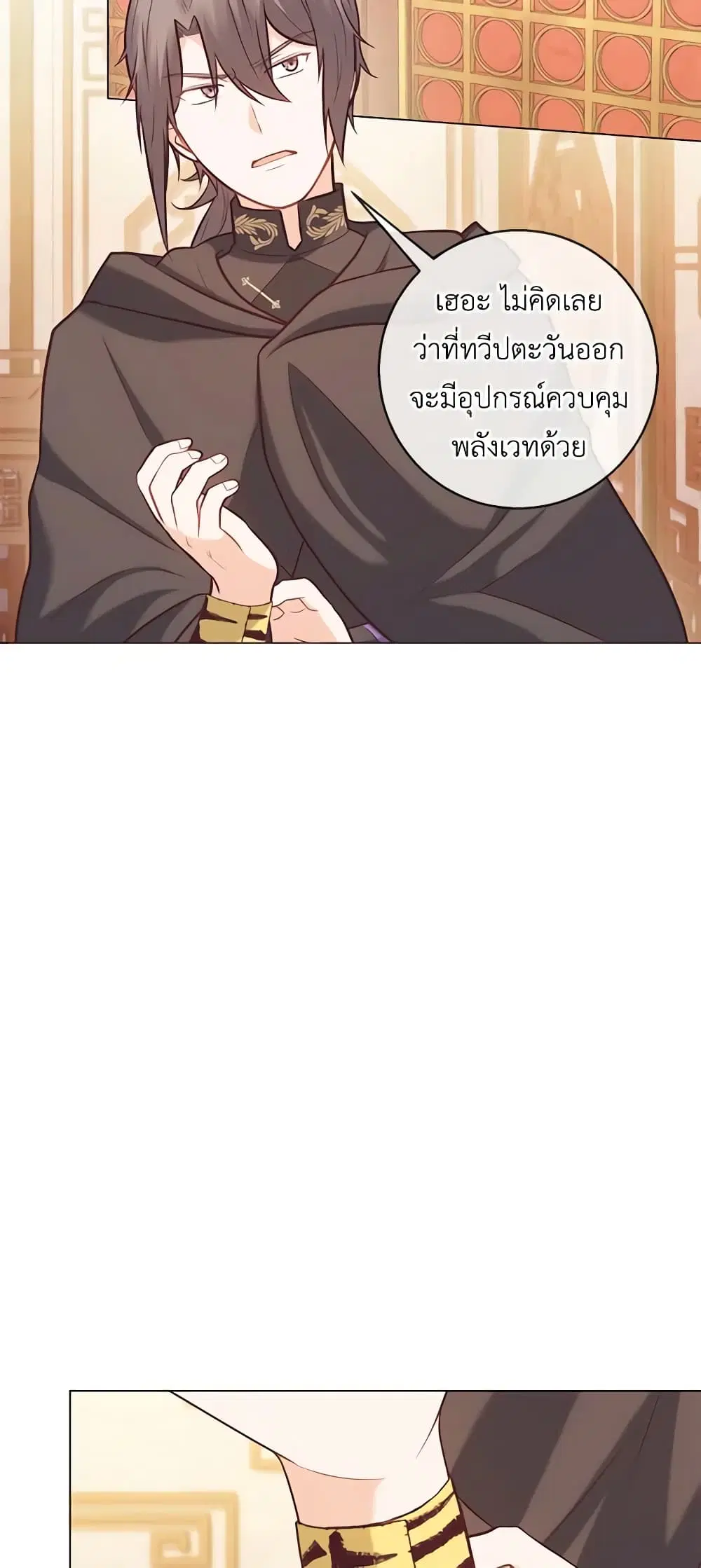 Who Do You Like More, Mom or Dad ตอนที่ 21 หน้า 3