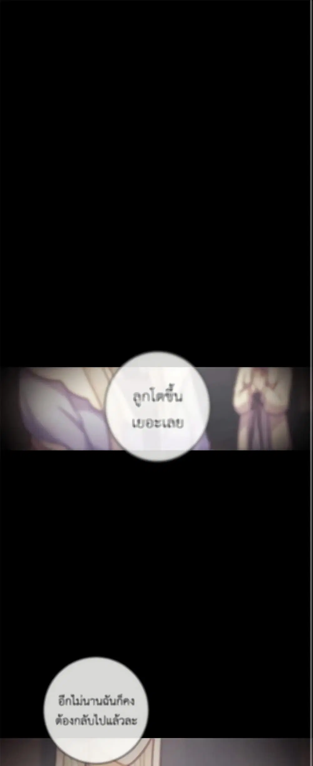 Who Do You Like More, Mom or Dad ตอนที่ 22 หน้า 1