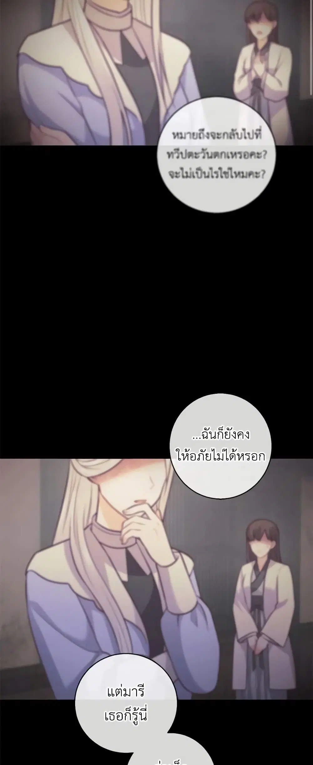 Who Do You Like More, Mom or Dad ตอนที่ 22 หน้า 2