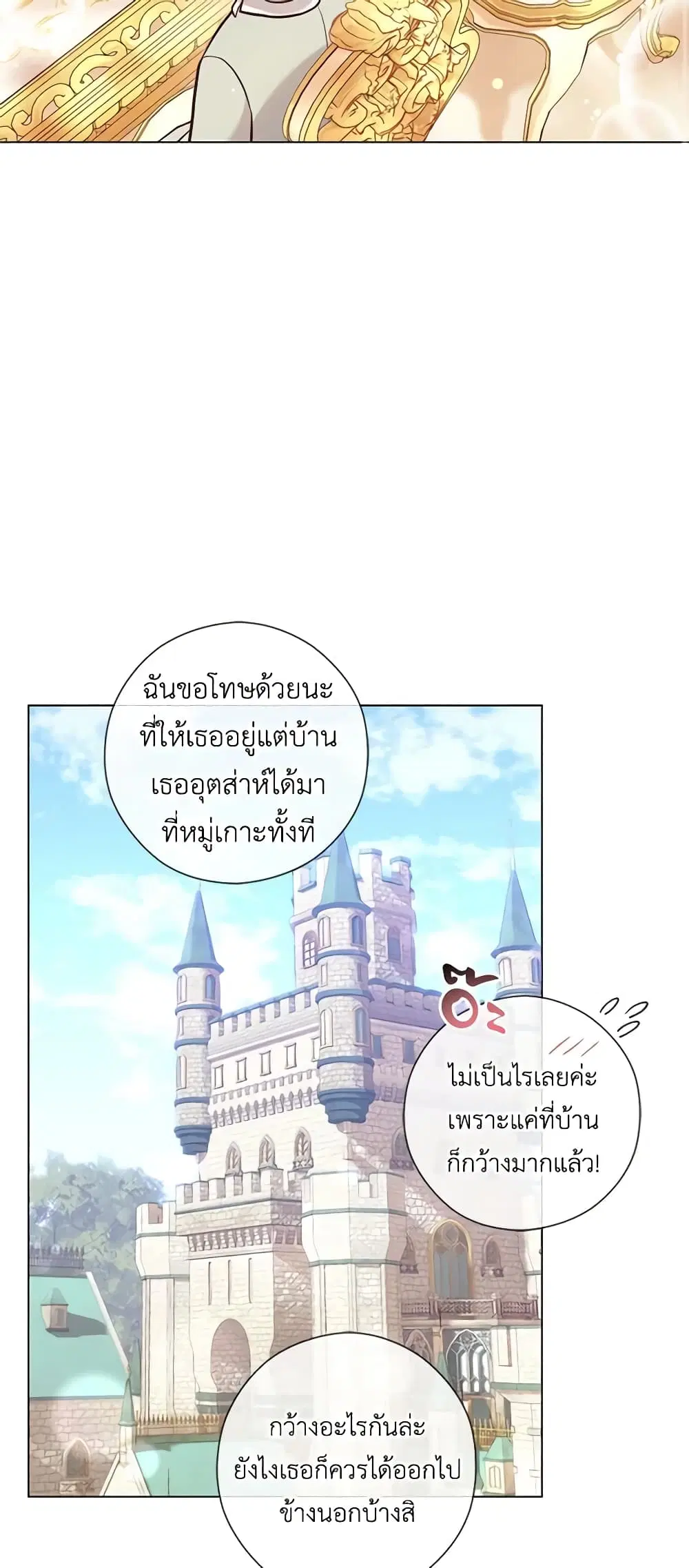 Who Do You Like More, Mom or Dad ตอนที่ 23 หน้า 2