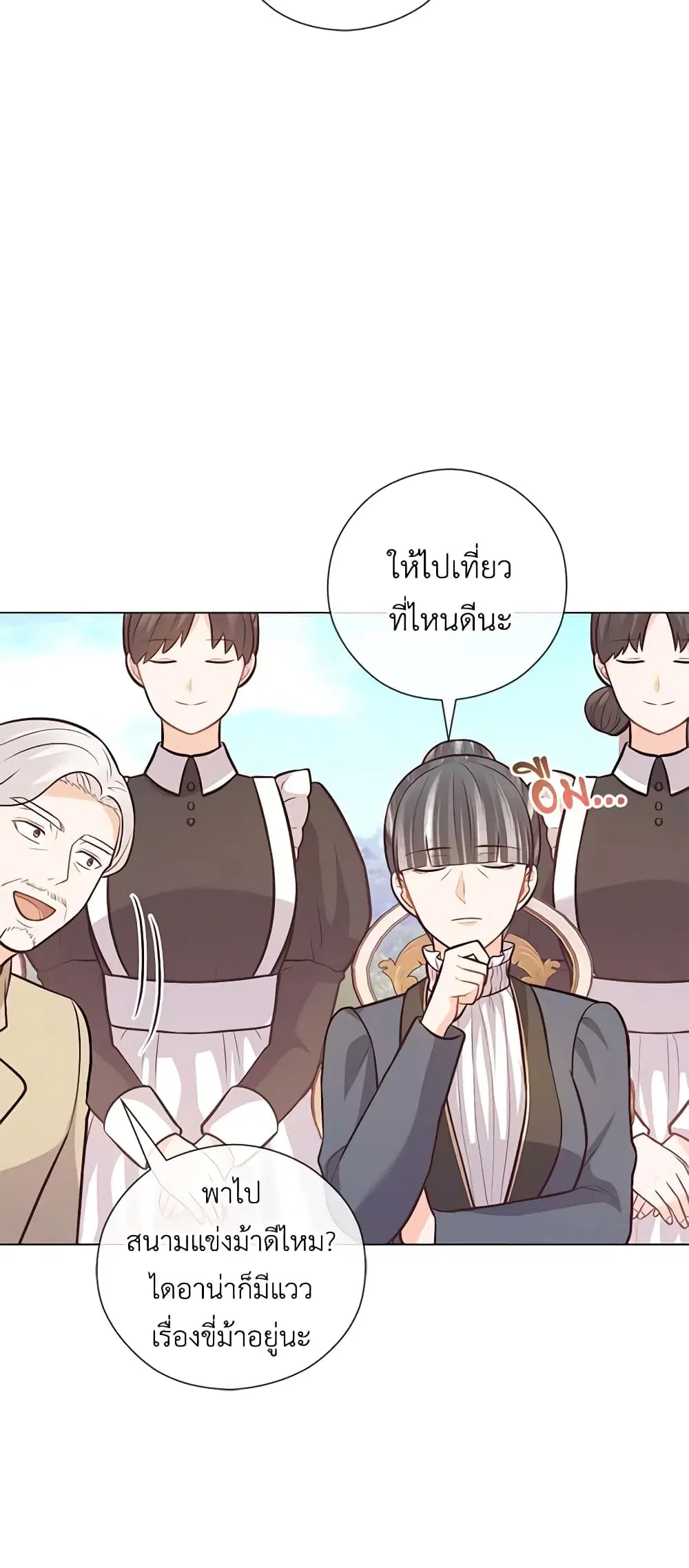 Who Do You Like More, Mom or Dad ตอนที่ 23 หน้า 3