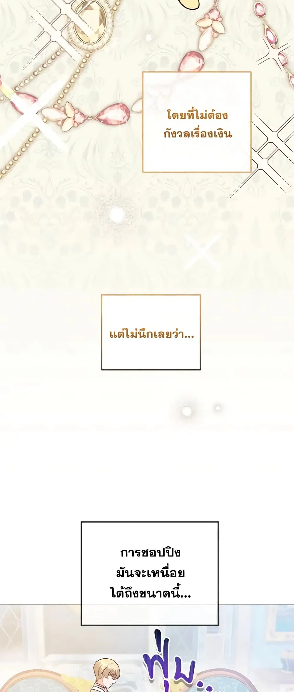 Who Do You Like More, Mom or Dad ตอนที่ 24 หน้า 3
