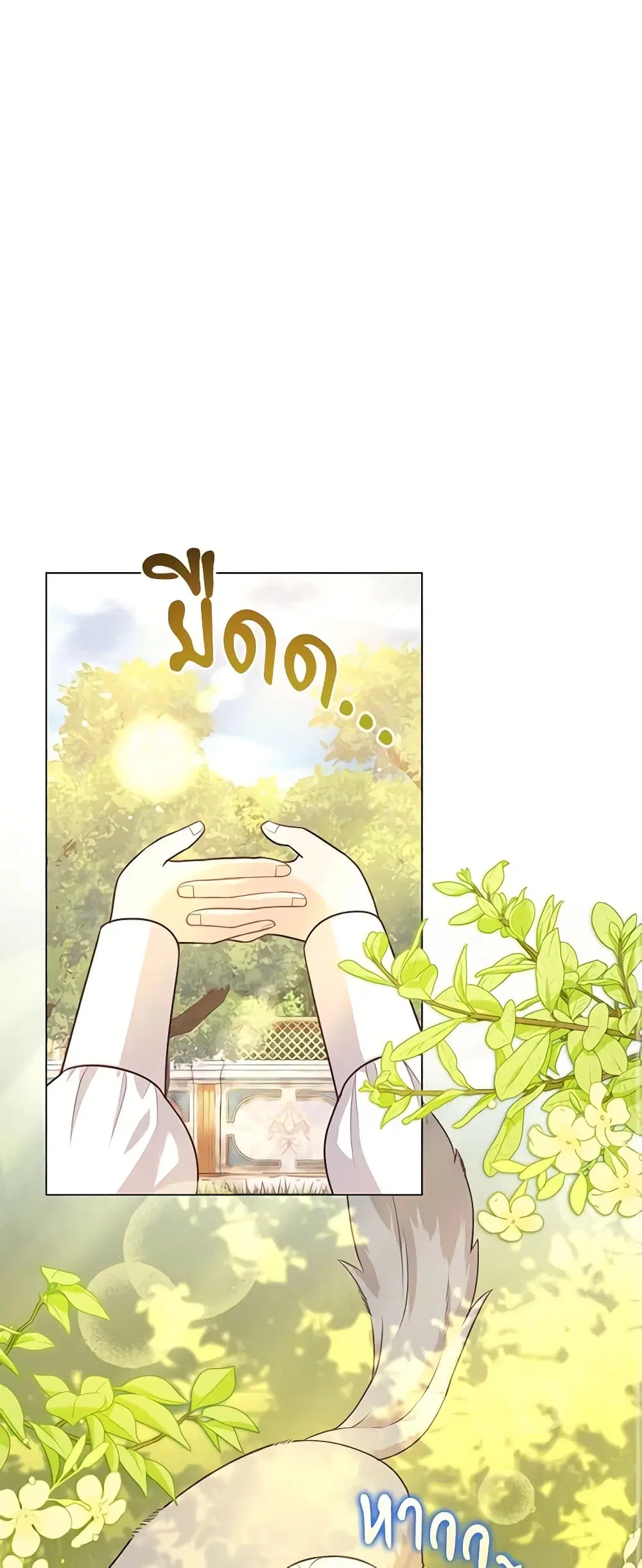 Who Do You Like More, Mom or Dad ตอนที่ 26 หน้า 2