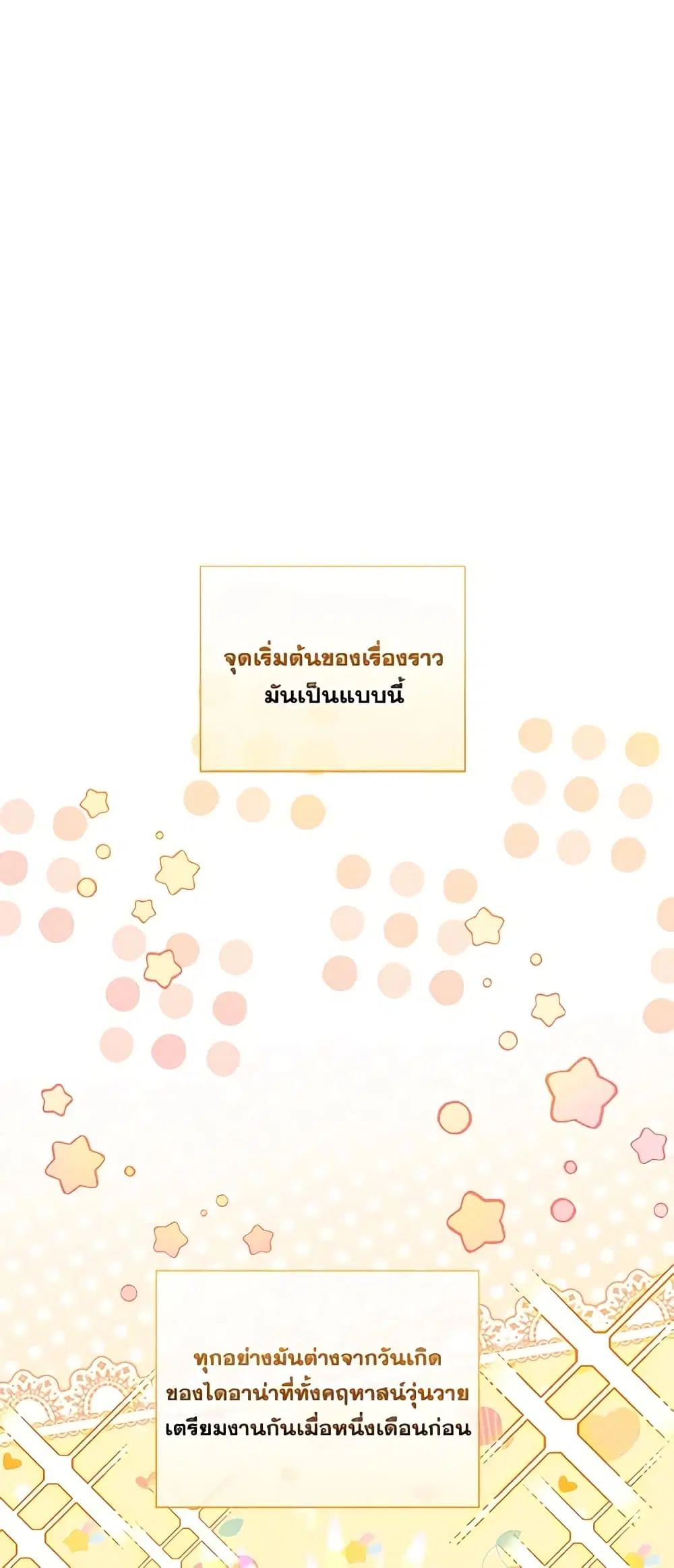 Who Do You Like More, Mom or Dad ตอนที่ 28 หน้า 1