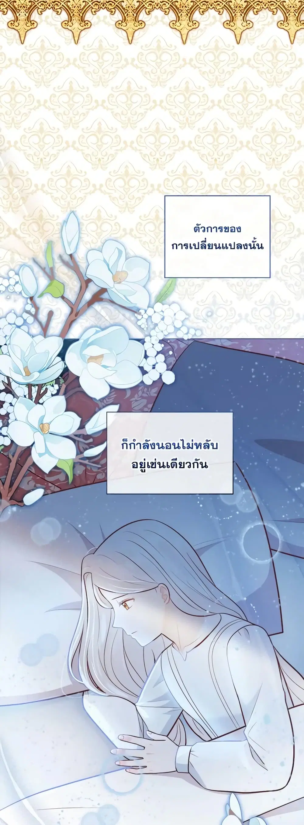 Who Do You Like More, Mom or Dad ตอนที่ 30 หน้า 2